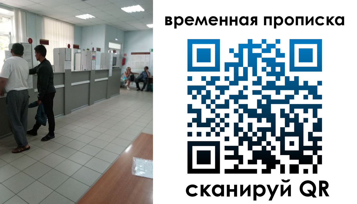 регистрация в Струнино