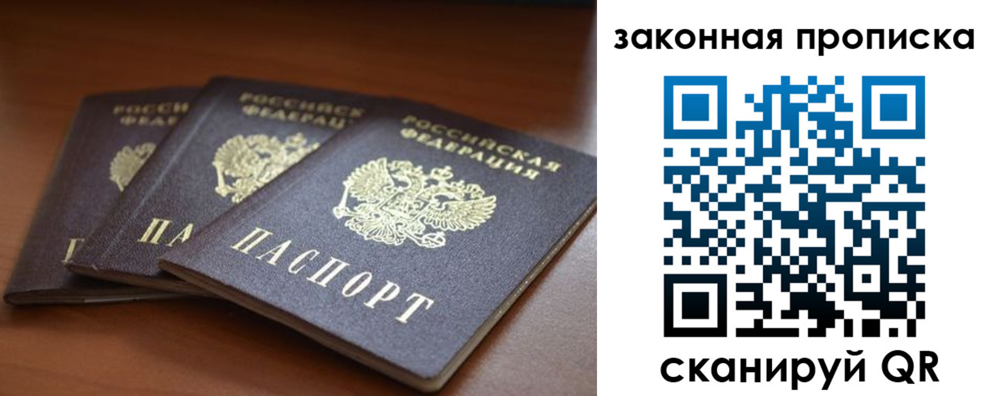 временная регистрация для школы в Струнино