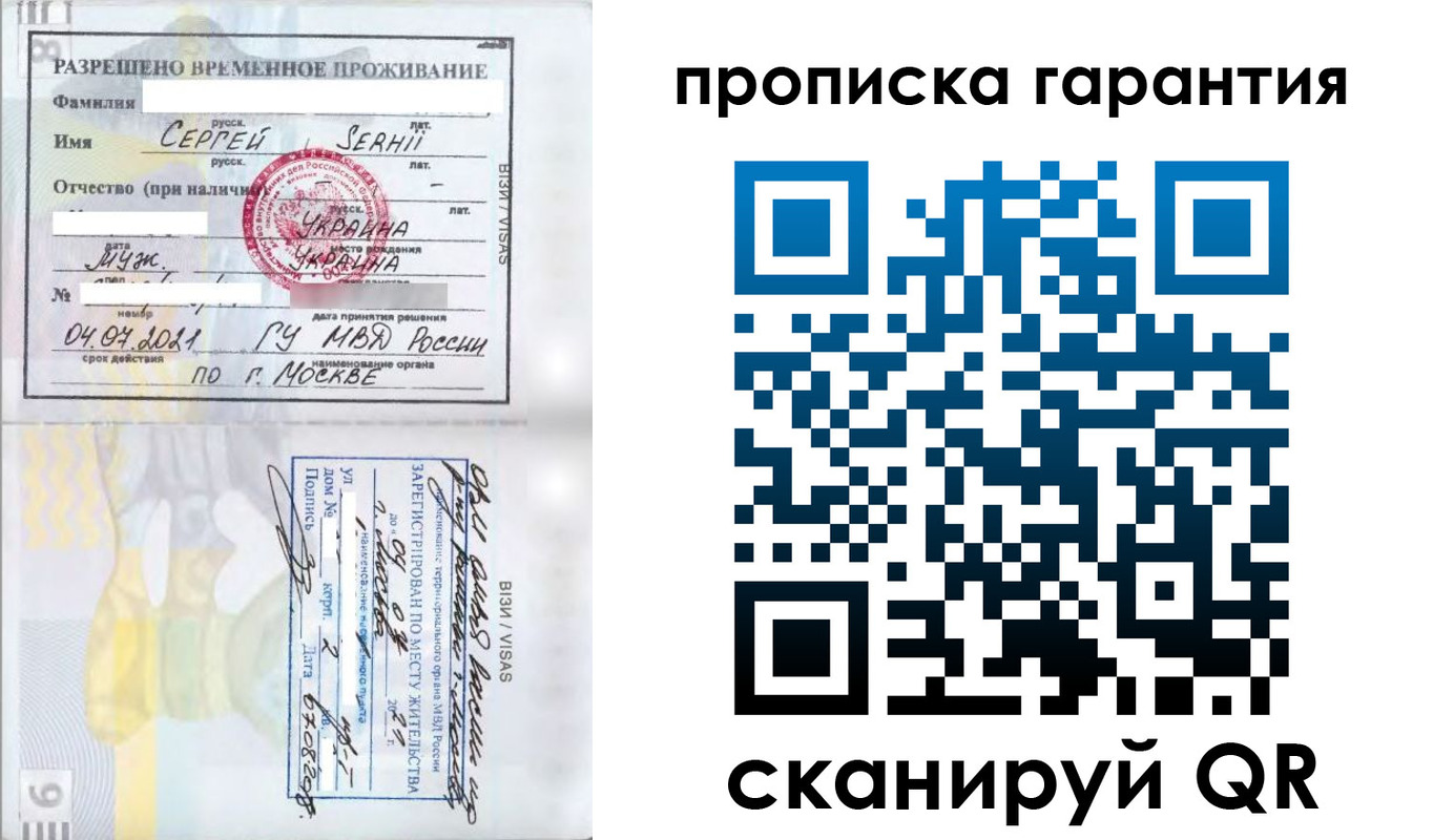 временная регистрация 2025 в Струнино