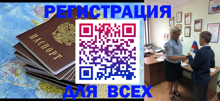 прописка для военкомата в Струнино