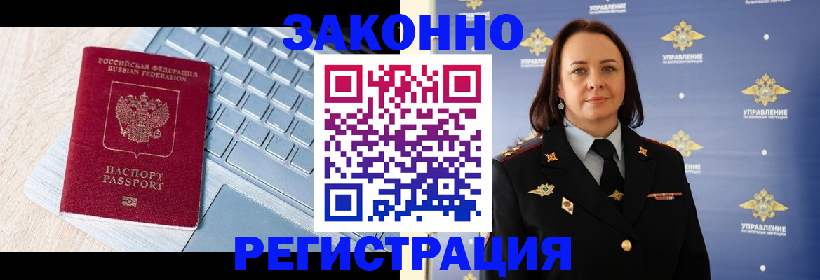 прописка иностранных граждан в Струнино