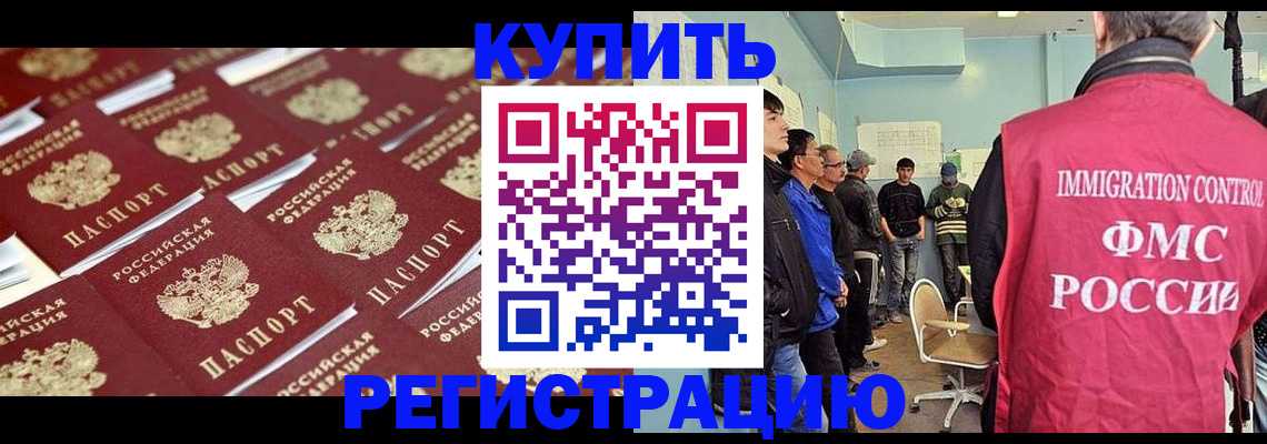 прописка в Струнино