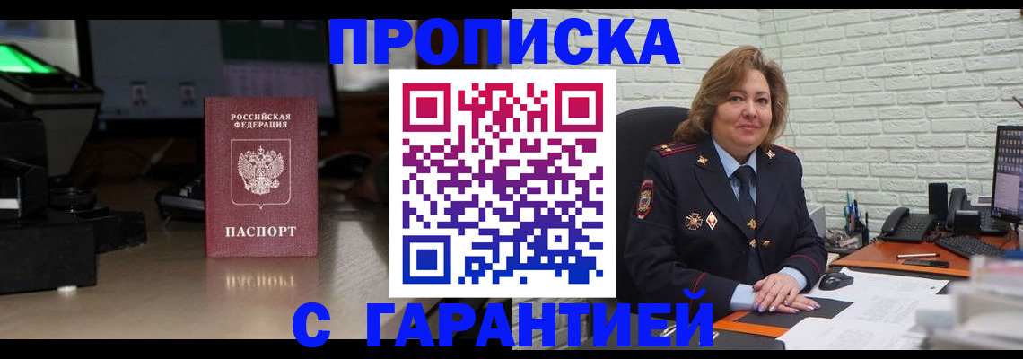 прописка поиск в Струнино