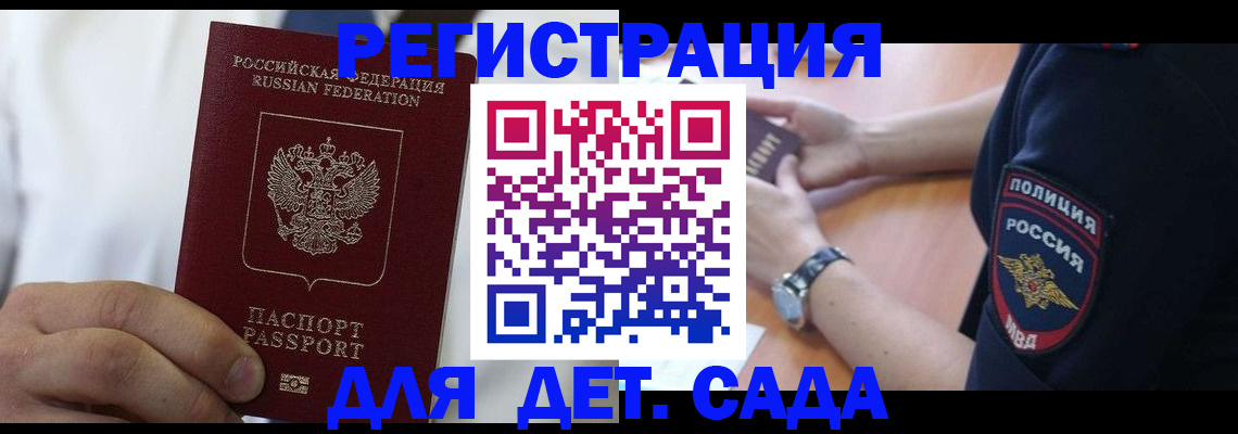 прописка гарантия в Струнино