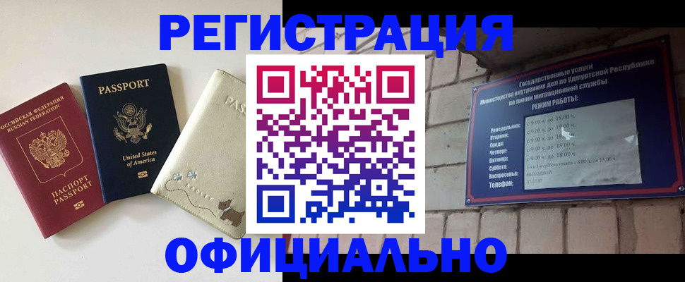 где прописаться в Струнино