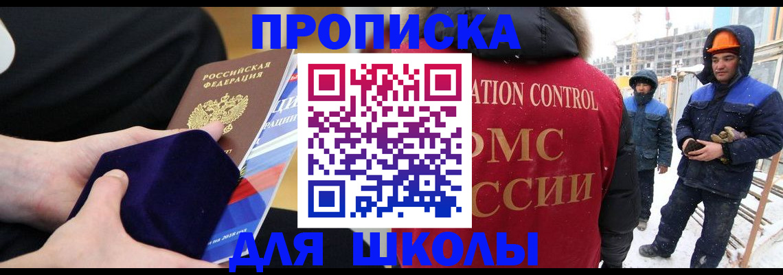 временная регистрация для всех в Струнино