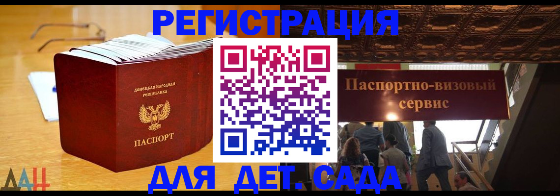 прописка ребенка в Струнино